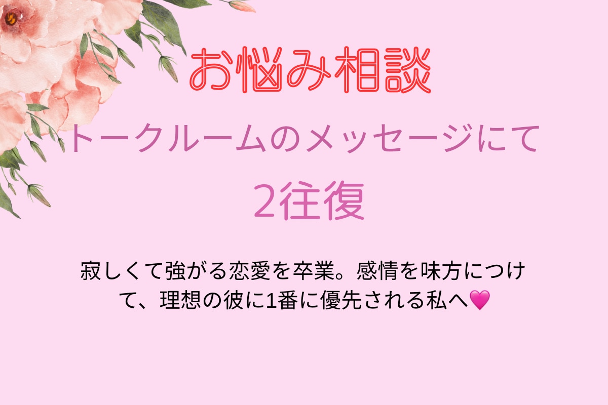 心の声を受け取り癒やします あなたの想いにそっと寄り添い言葉で心を軽くします イメージ1