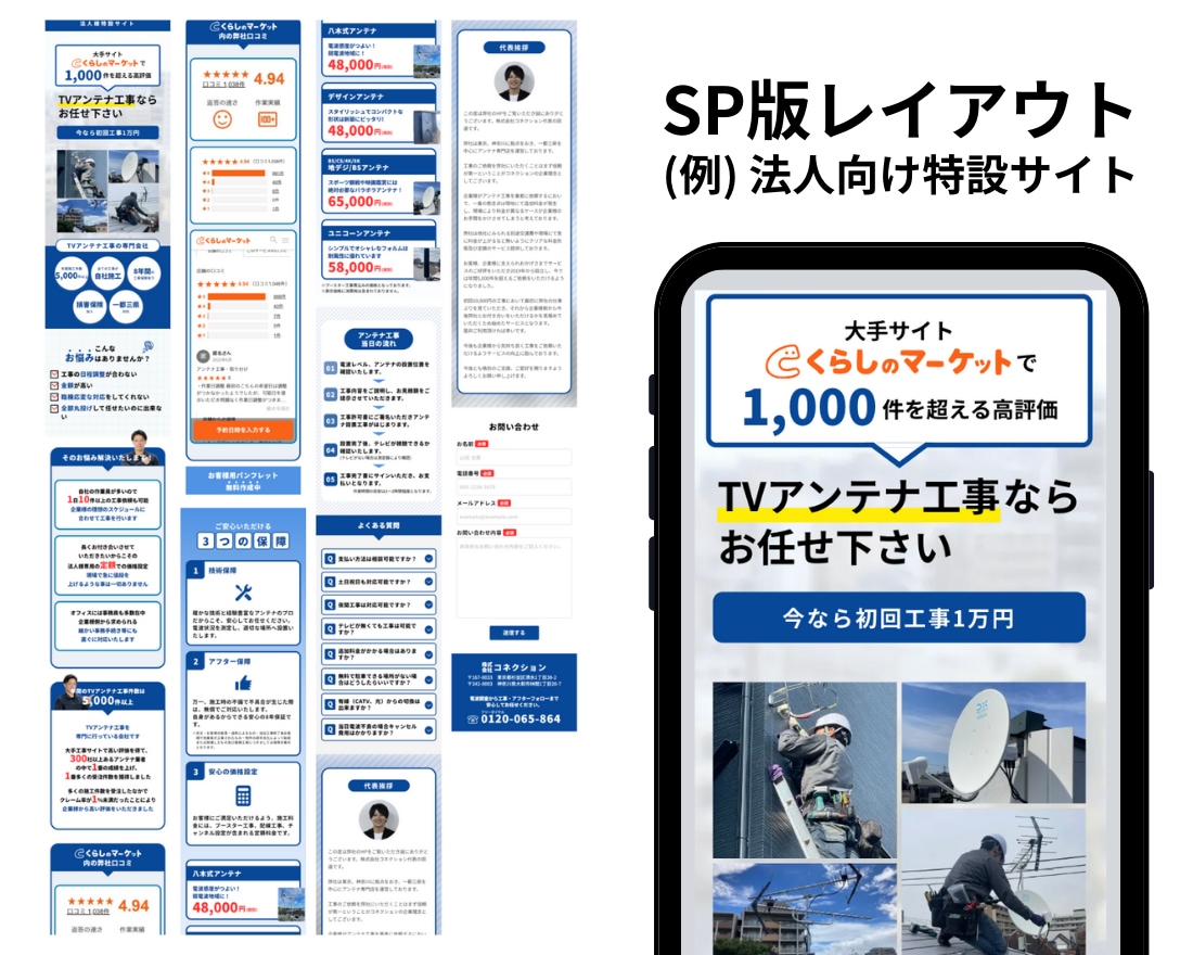 即対応！中小企業様特化型の高品質なLPを制作します HTML/CSS or ワードプレスのアップロードで納品対応 イメージ4