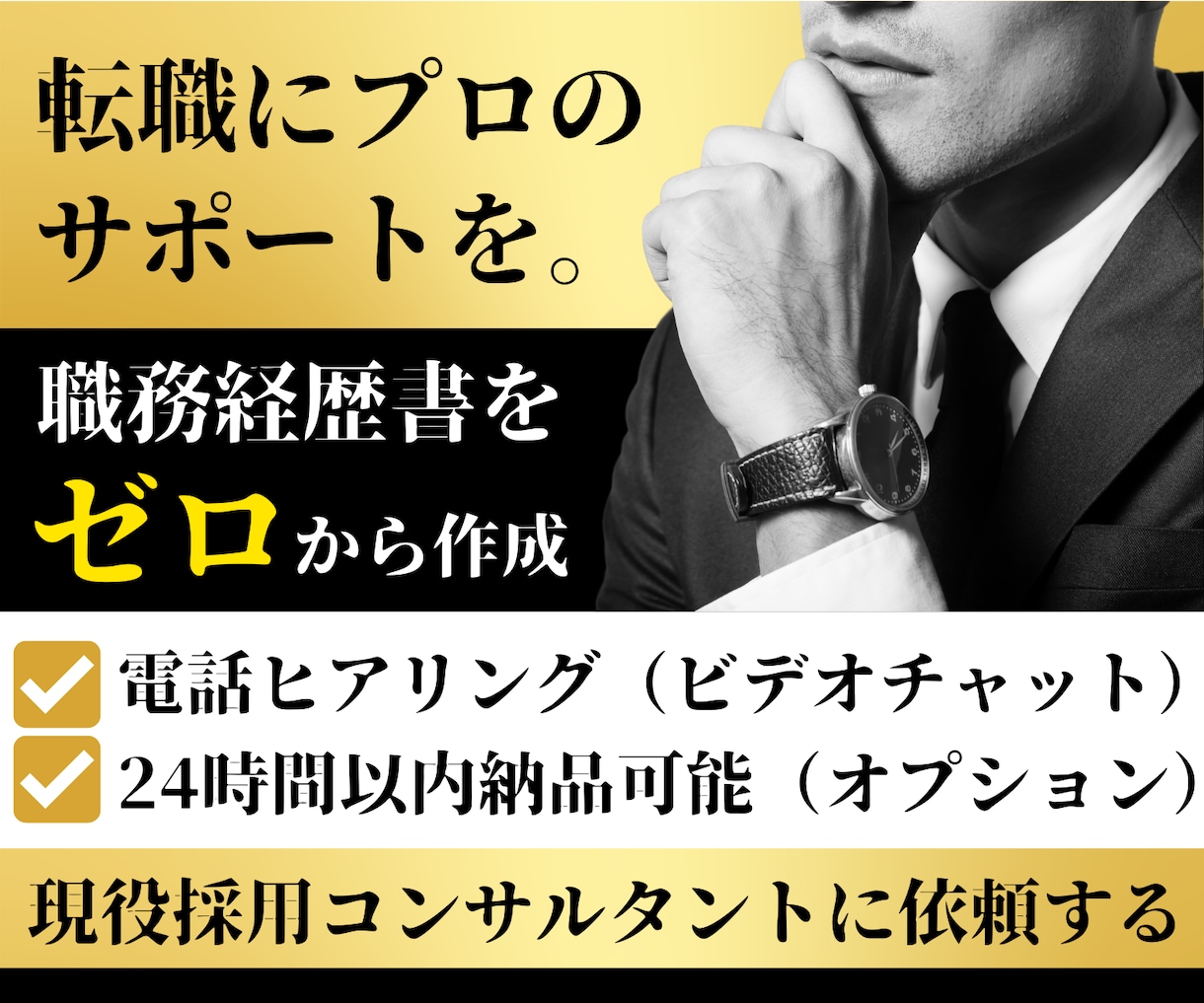 話すだけで楽チン◎会話から職務経歴書を作成します 文章作成が苦手な方へ✨会話であなたのキャリアをらくらく整理！ イメージ7