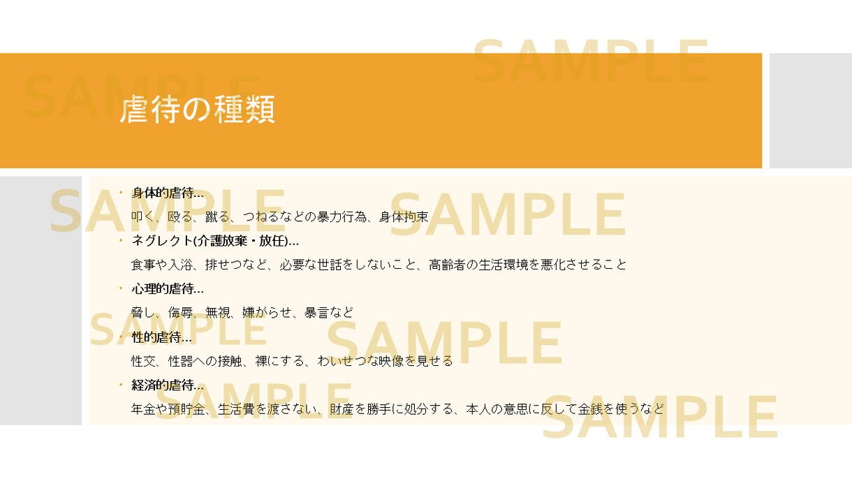 訪問看護・介護向け研修資料を作成します 現役訪問看護管理者が、社内向けの研修資料の作成をサポート！ イメージ5
