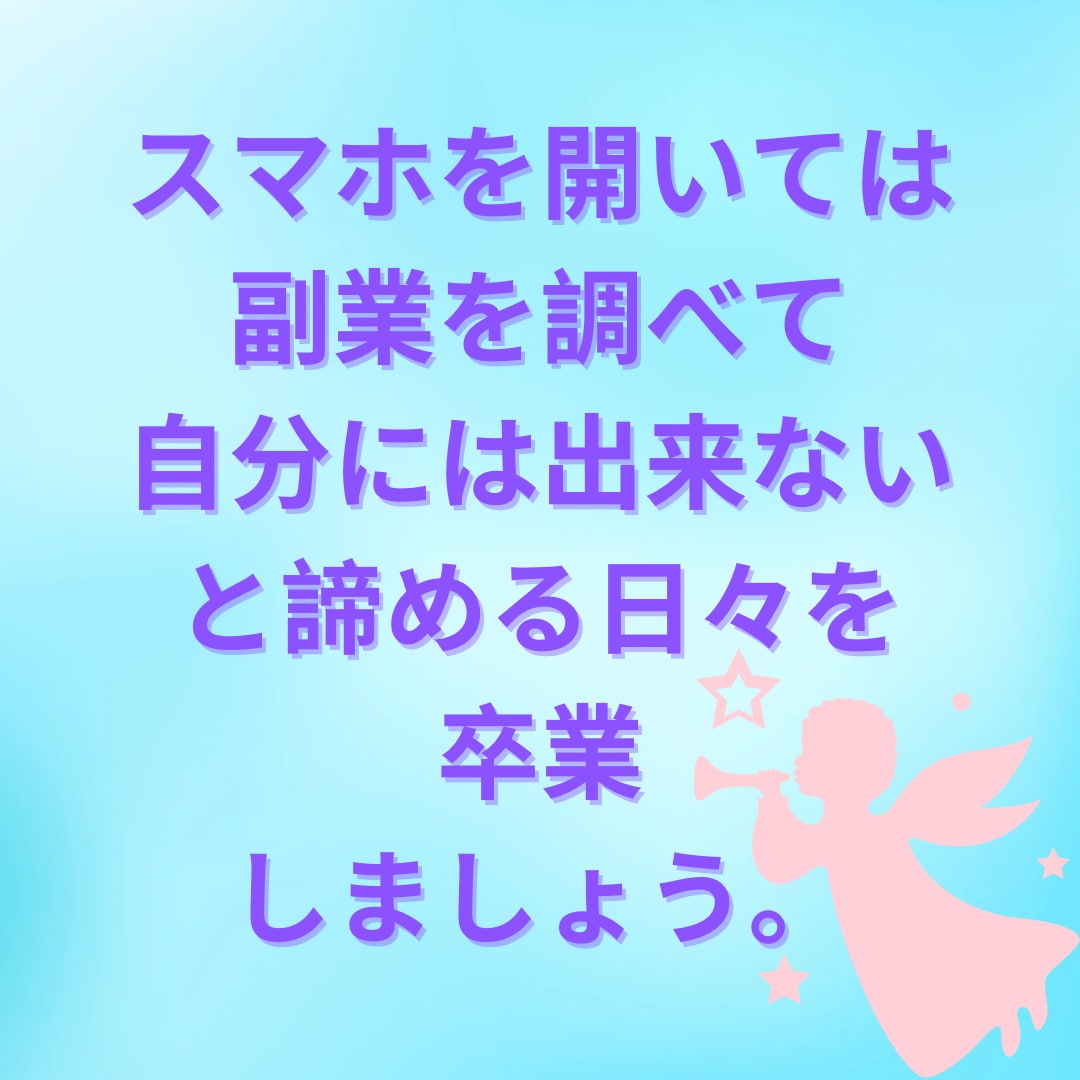 この手があったか！平凡主婦が大逆転した副業教えます 主婦の方はまず試してほしい‼︎ イメージ3