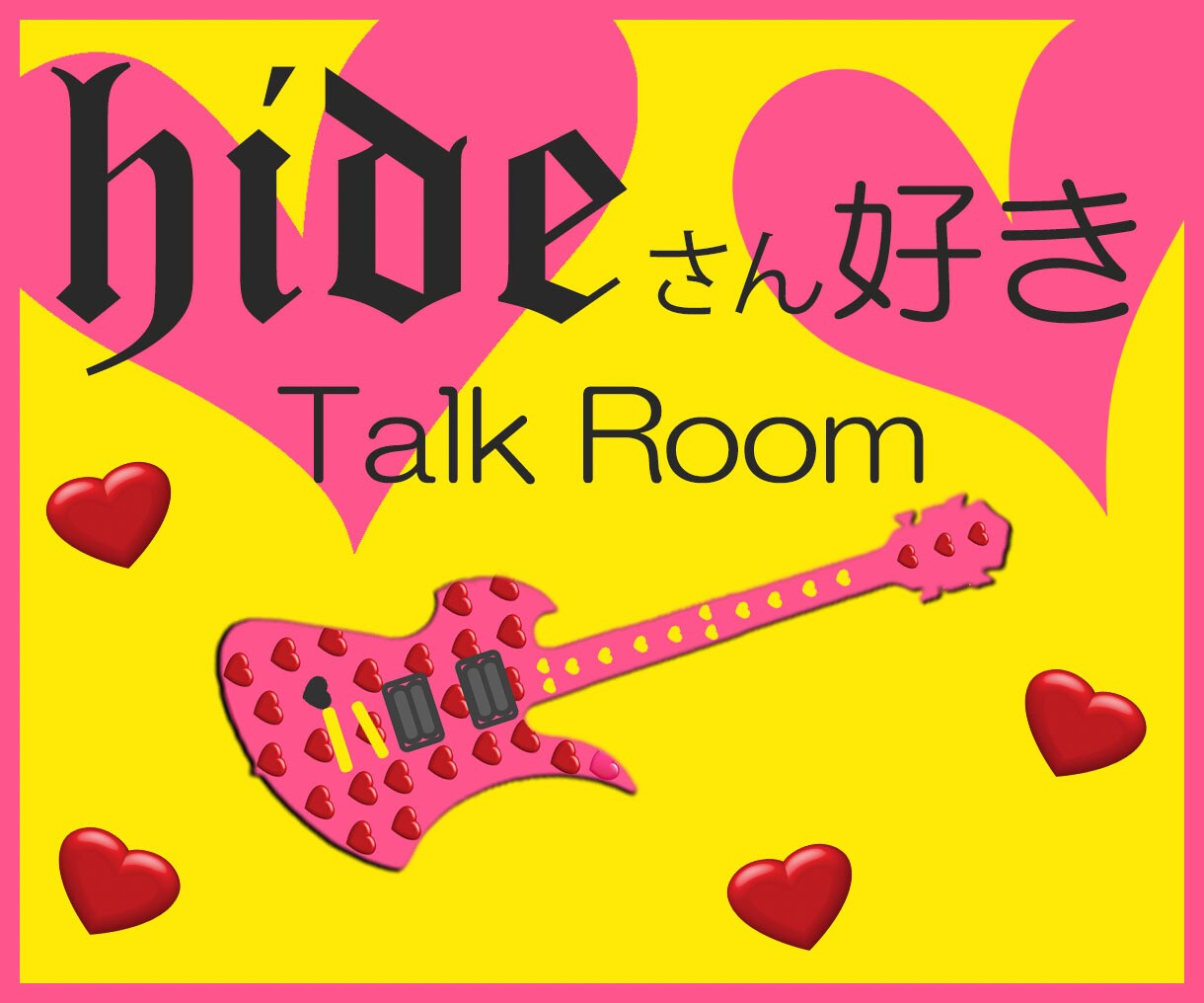 hideさん(XJAPAN)好きな方♡お話聞きます hideさん好きな方、hideさんのことでお話ししませんか？ イメージ1
