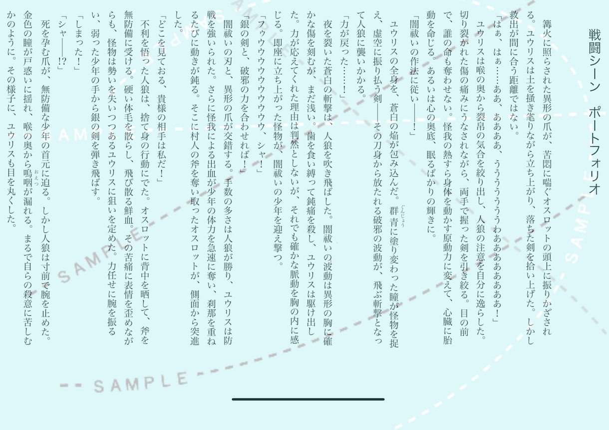 著作権譲渡、用途自由！あなたの世界を物語にします ライトノベル、純文学、恋愛、小説＆脚本&シナリオ＆設定執筆 イメージ6
