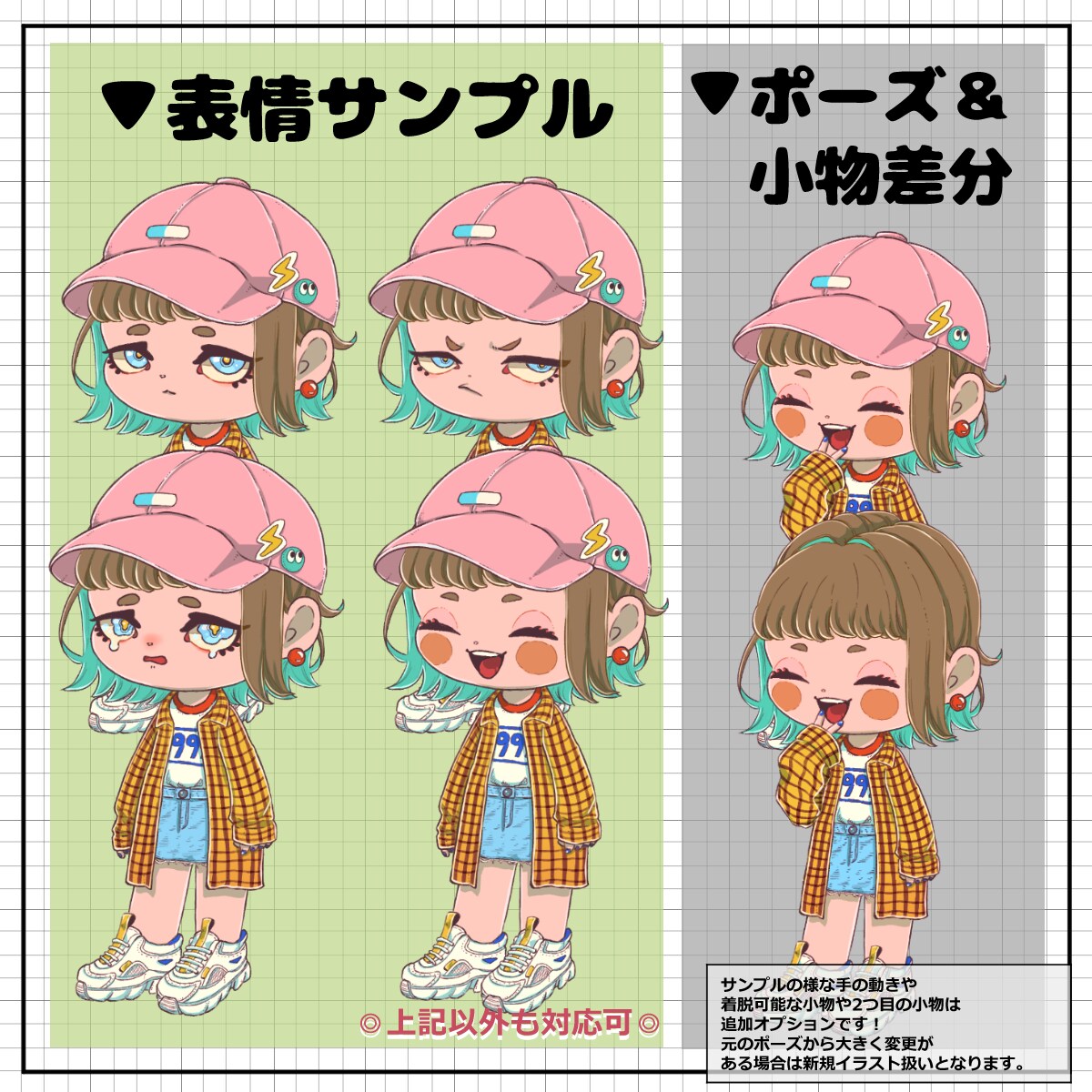 商用可◎ポップで可愛いデフォルメキャラを制作します SNS類のアイコンや動画配信などに！ イメージ4
