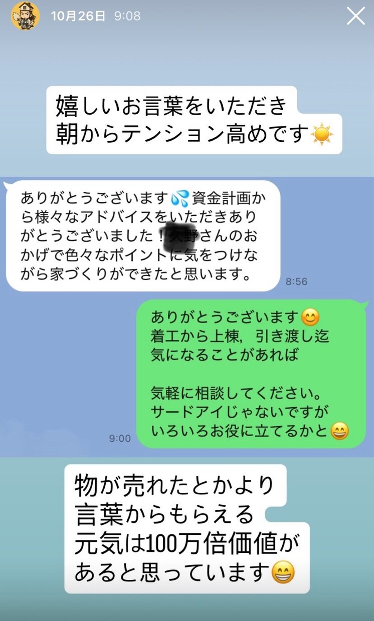住宅購入のモヤモヤ、中立のプロが相談に乗りますます 営業されない安心感。納得できる家づくりの一歩をサポート！ イメージ6