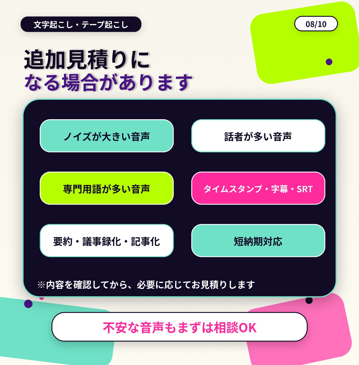 1分45円│SRT込みで文字起こしします SRT・要約・タイムコードも追加料金なし イメージ8