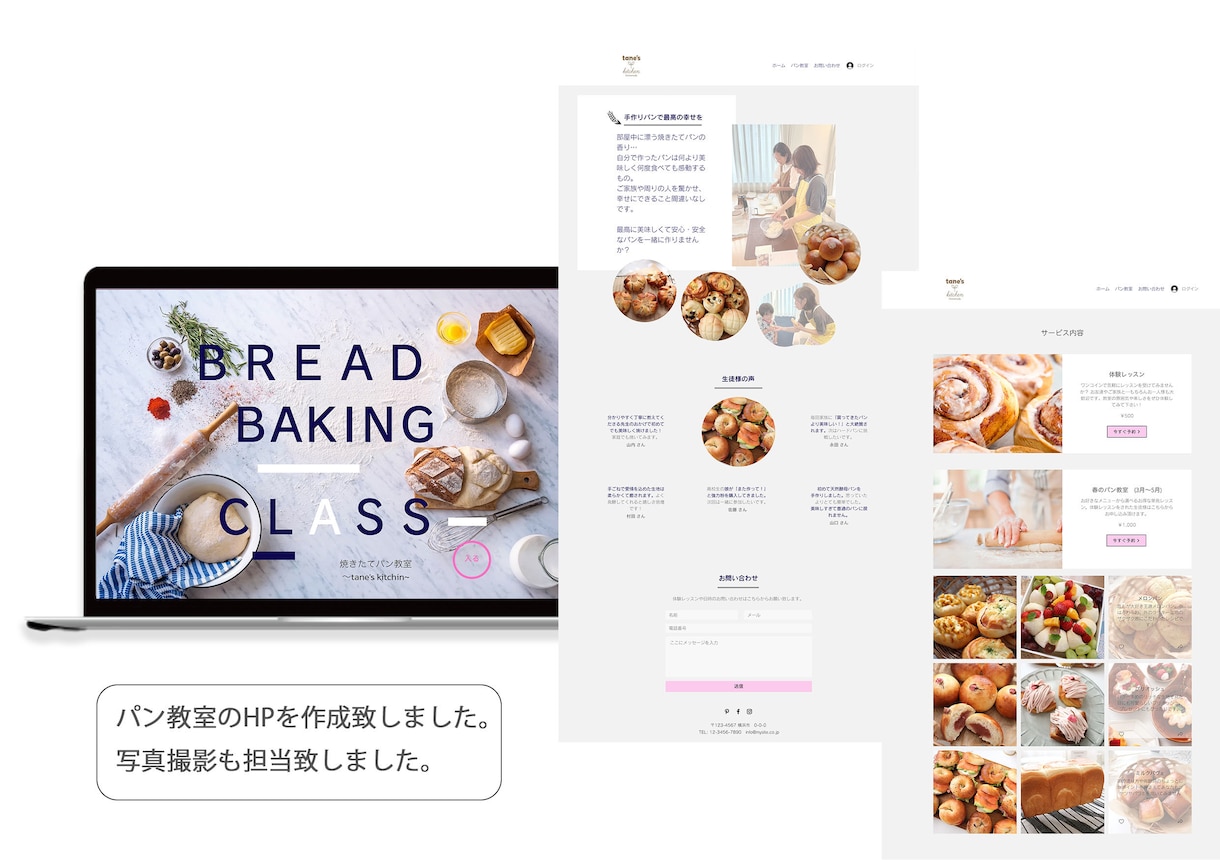 魅力が伝わるHPをWordPressで制作します はじめてのHPでも安心！丁寧に対応いたします。修正無制限 イメージ10