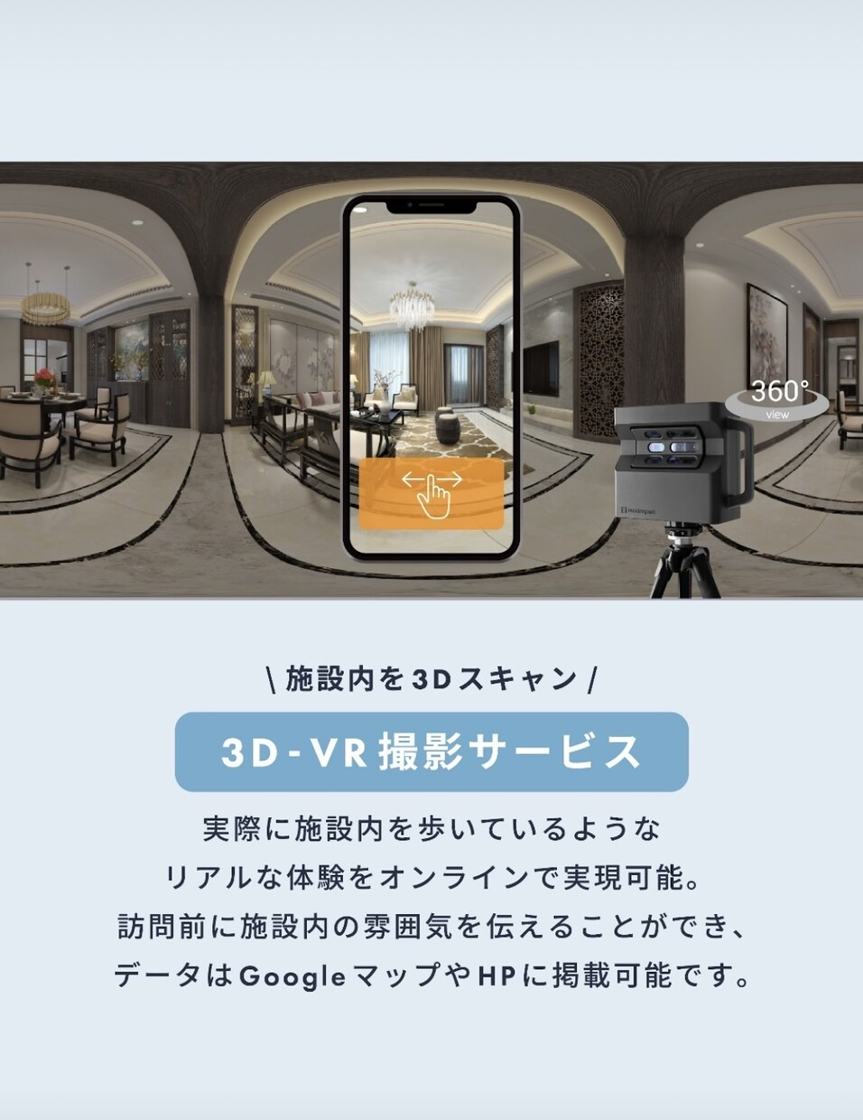 360°歩ける3DVR撮影コンテンツを作成します 新しい体験型の撮影コンテンツで新規集客のお手伝い！ イメージ1