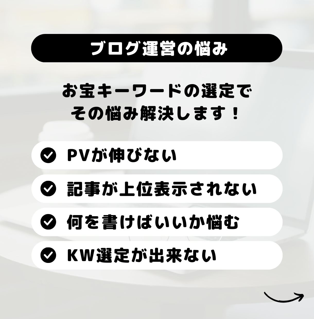 検索上位表示を狙えるキーワード100個選定します 検索数が多く競合が少ない、貴方に合ったお宝キーワードをご提案 イメージ2