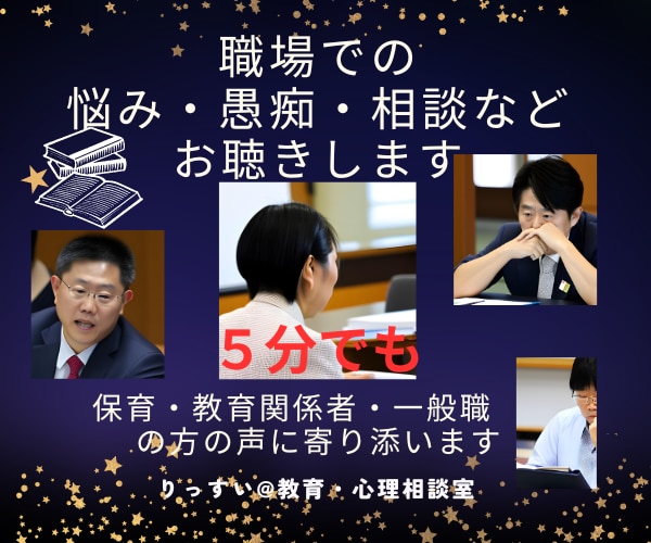職場や仕事の悩み♦イライラ・モヤモヤ☪お聴きします 人間関係～転職まで多様な悩み事✨シニアカウンセラー味方します イメージ6