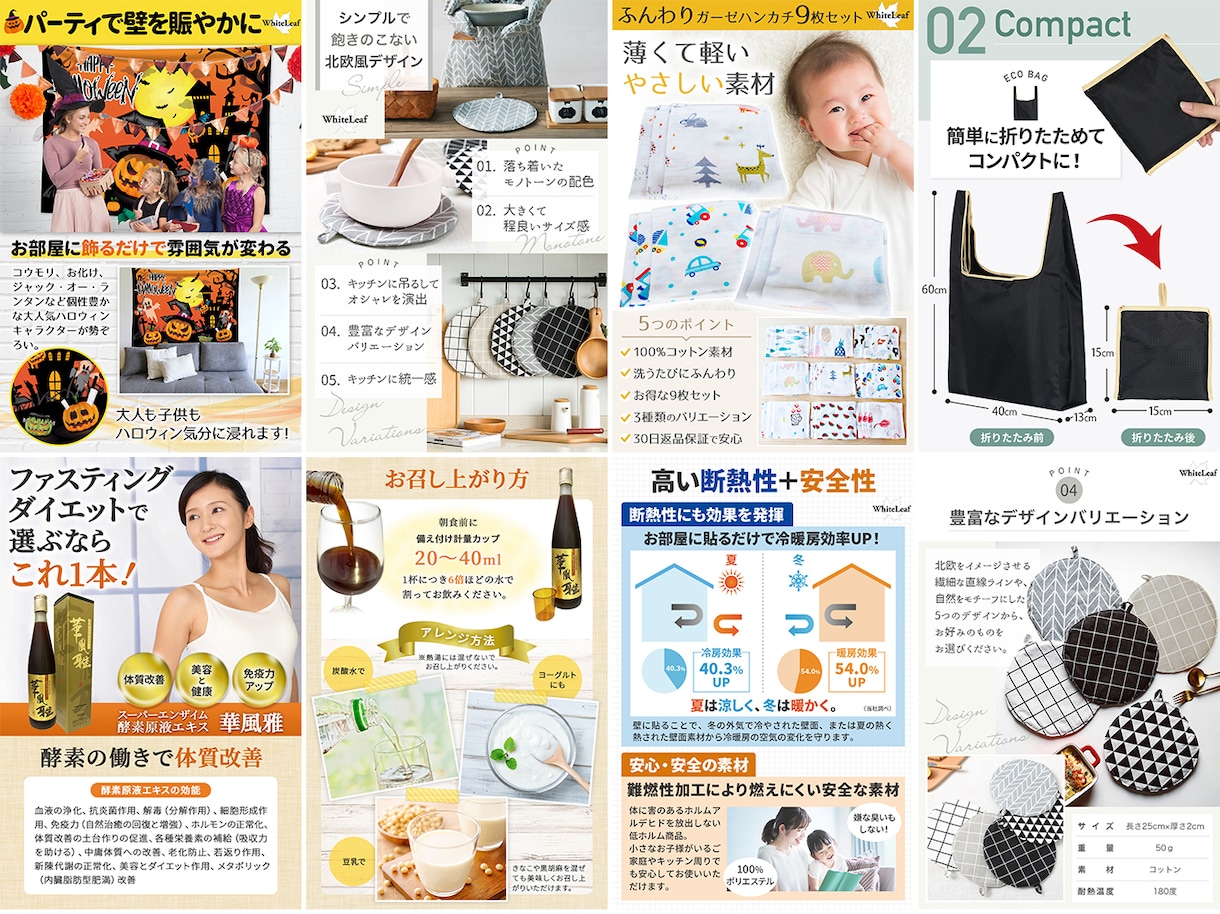Amazon・楽天などの商品画像を制作します 商品の魅力・情報がよく伝わるデザインをお求めの方へ イメージ2