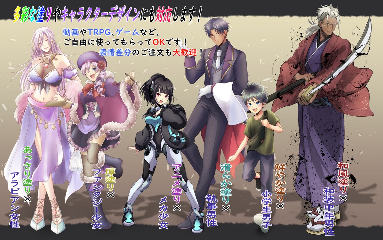 立ち絵一枚絵など！多彩なイラスト大歓迎で描きます 版権もOK！キャラクターデザインも喜んでいたします！ イメージ1