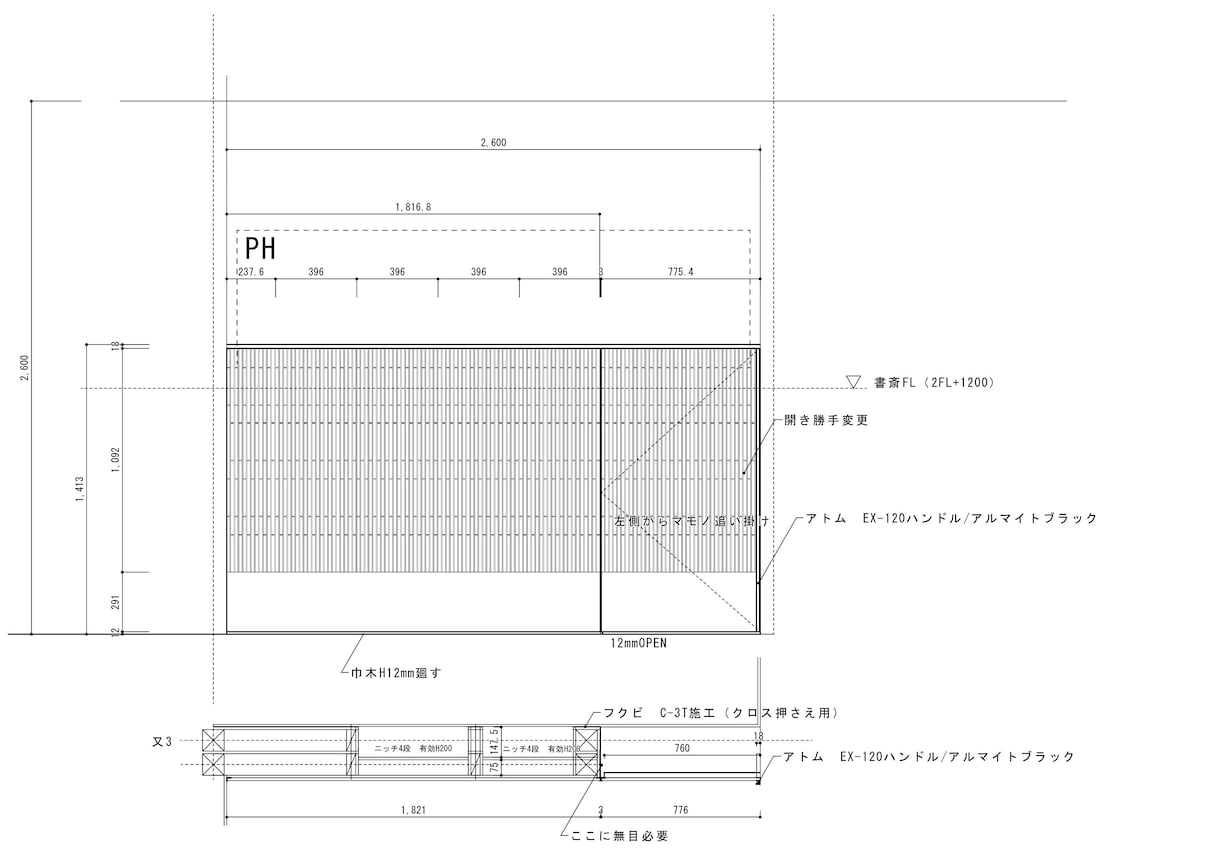 1級建築士/建築施工管理技士が図面チェックをします 現役現場監督によるセカンドオピニオンです。 イメージ5