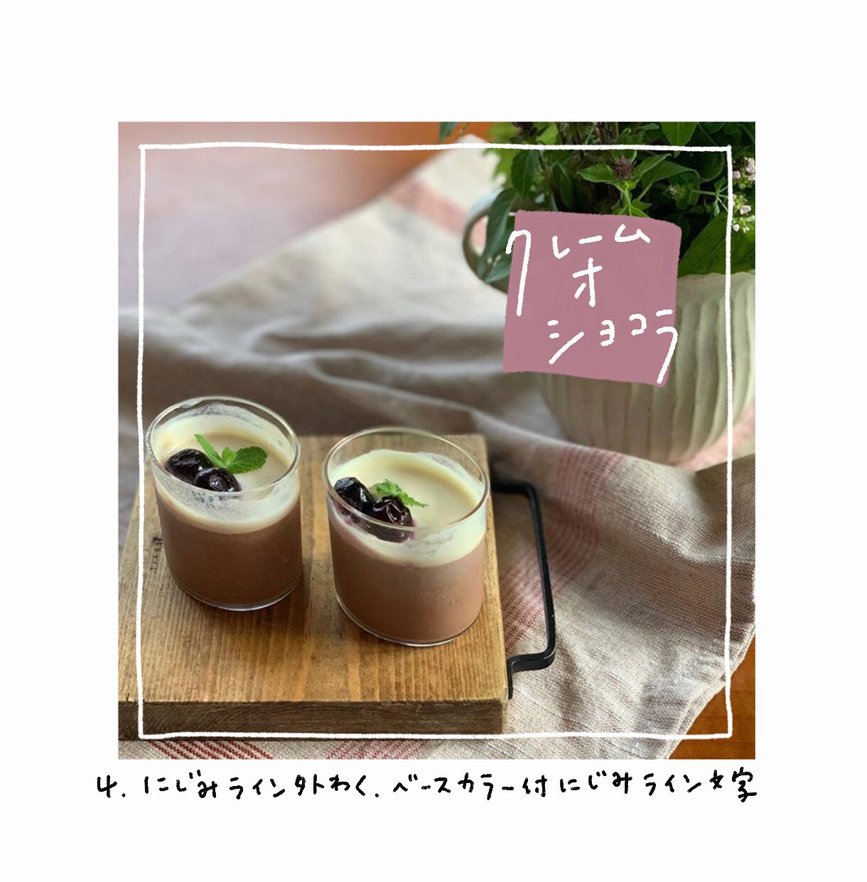 インスタ投稿に大人手書き文字入れます SNS投稿でみんなに注目されるよう、がんばります。 イメージ4