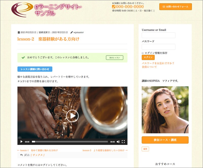 オンラインサロンなど会員制サイトを制作致します 動画のレッスン講座やeラーニングのテスト問題作成が行えます イメージ3