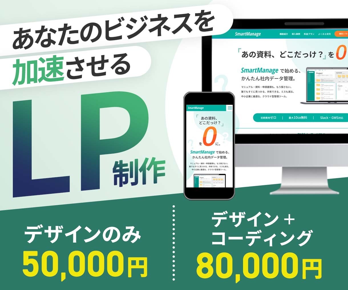 集客のためのLP作ります 丁寧にヒアリングし、最適なLPをデザインします。 イメージ1