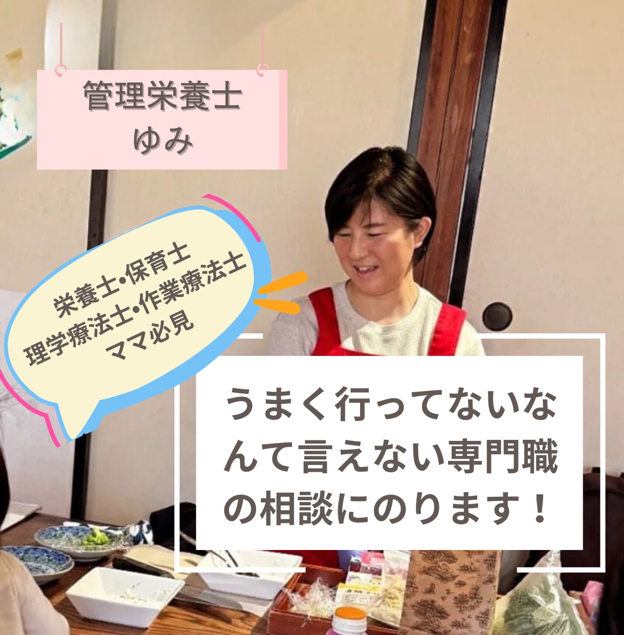 人に言えないT^T専門職ママの離乳食相談にのります ⌘保育士•幼稚園教諭•栄養士•医療専門職ママの駆け込み寺⌘ イメージ1
