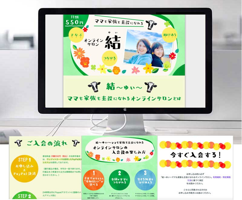 高品質！簡単！なのに安い！オリジナルLP作ります 「オシャレ」なだけでなく「集客」に繋がるデザインをご提案！！ イメージ4