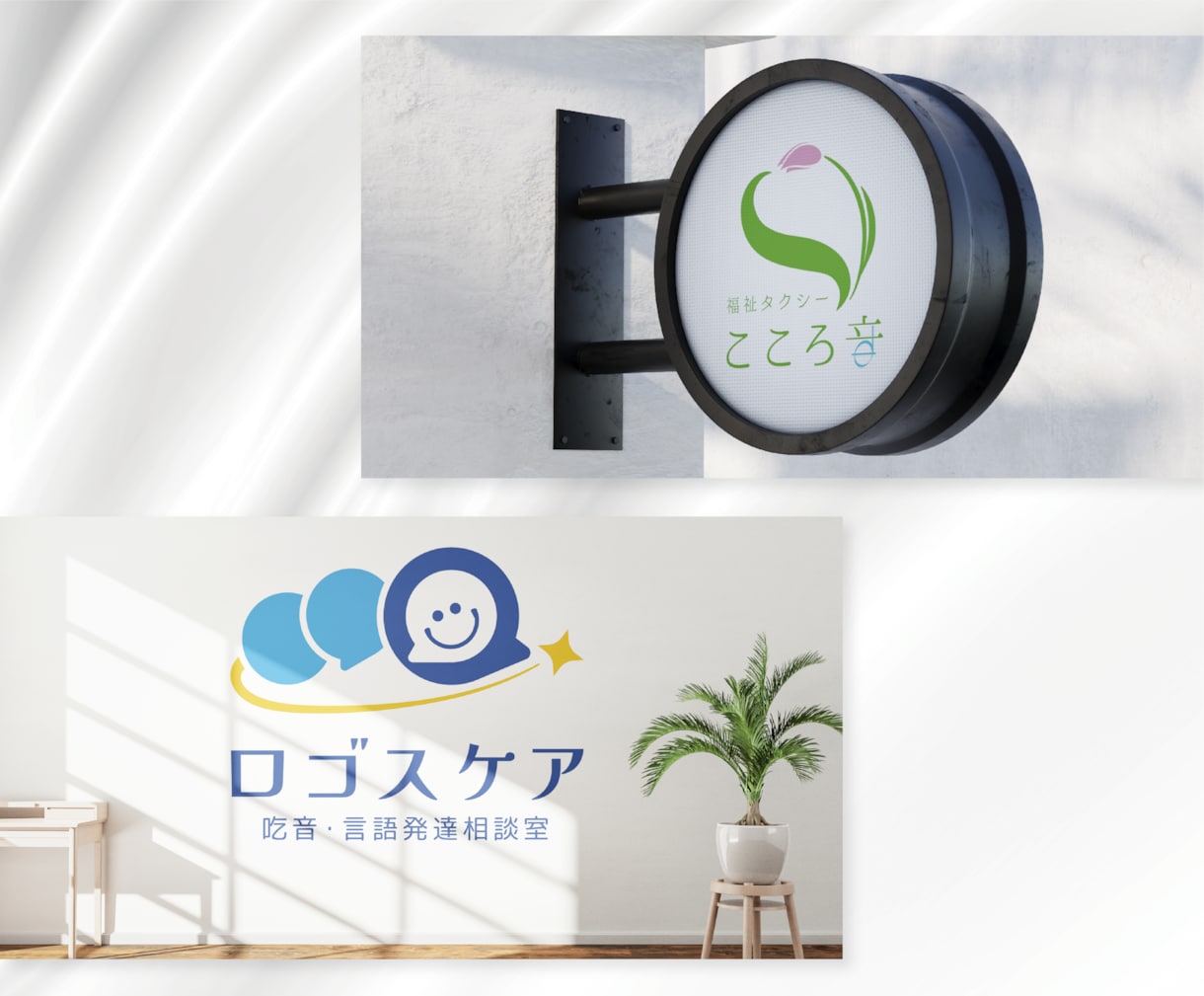 ことば以上に信頼と魅力を伝えるロゴを作ります ワクワクが続く、長く愛せる、自社サービスに自信を持てるロゴ！ イメージ6