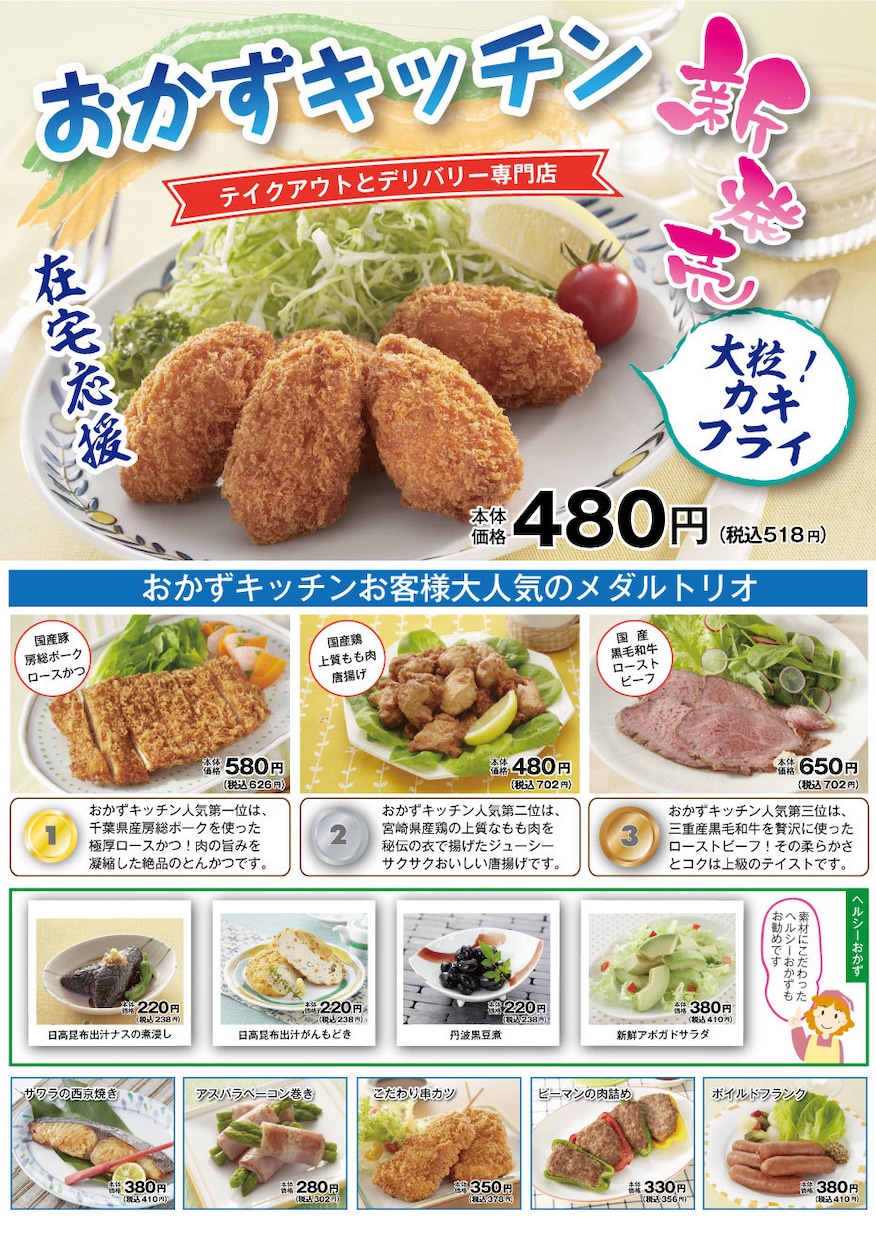 商品をより引き立てるメニューを作成致します 見やすく客単価アップを目標に、綺麗で洗練されたメニューを作成 イメージ9