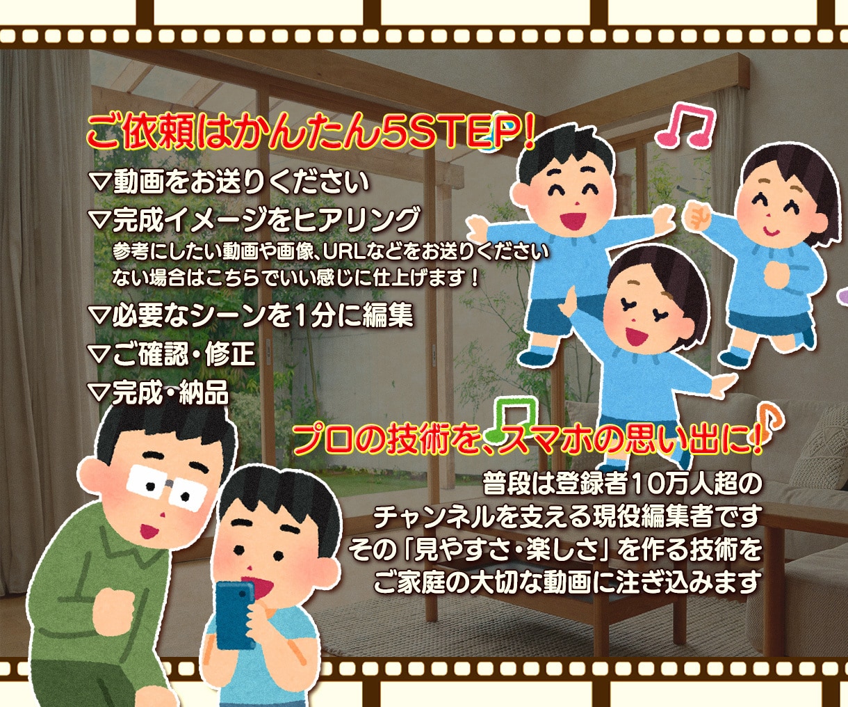 お子さま・ご家族の思い出を紡ぐSNS風動画にします 【スマホの記録を、見返したくなる1分の思い出に】 イメージ2