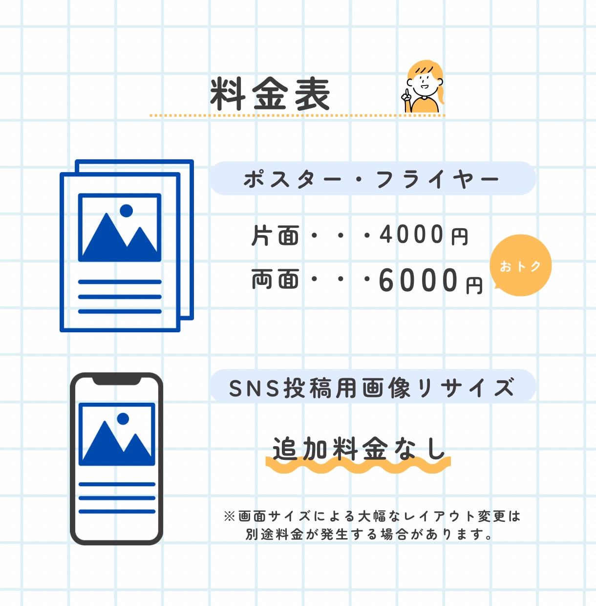 チラシとWEB画像をセットで作成します チラシからWEB画像まで整うから告知がラクラク！ イメージ3
