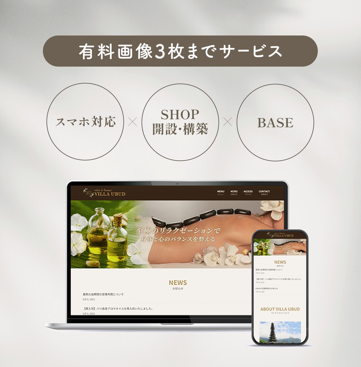BASEでネットショップ・ECサイト制作いたします BASE(ベイス)公式パートナー｜商品に込めた想いをカタチに イメージ4