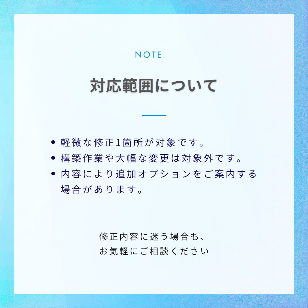Shopifyの表示崩れを部分修正します 構築後に気づいた不具合や設定ミスに対応 イメージ4