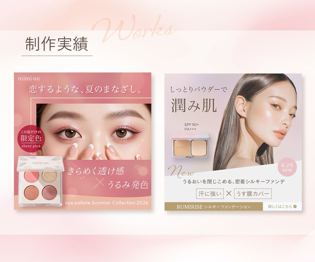 3名様限定 | バナー・SNS画像を制作します 女性の心をつかむweb画像をご提案します イメージ3