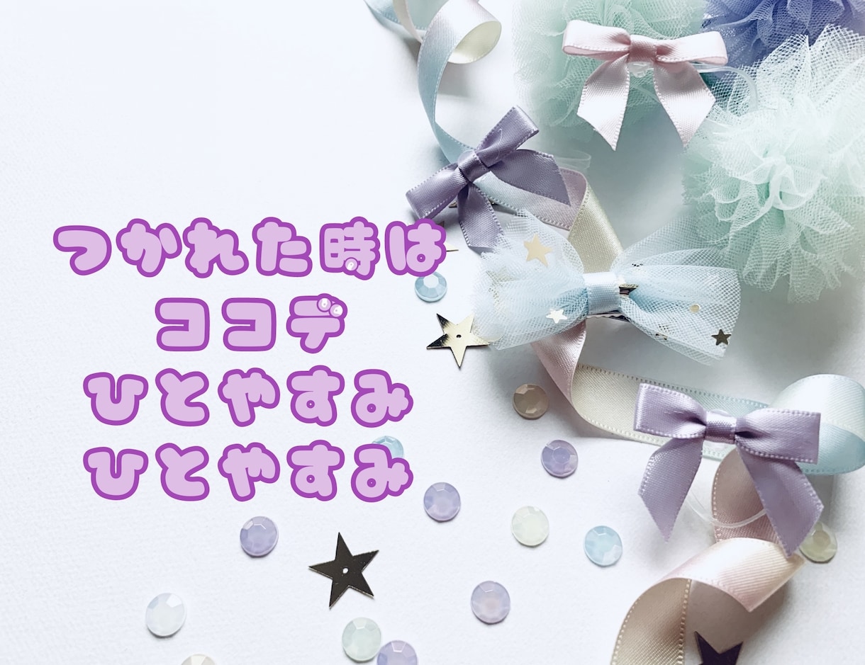 眠れない夜のお供に✨️お話聞きます 心地よく眠れるまで穏やかにゆったりお話しませんか？ イメージ2