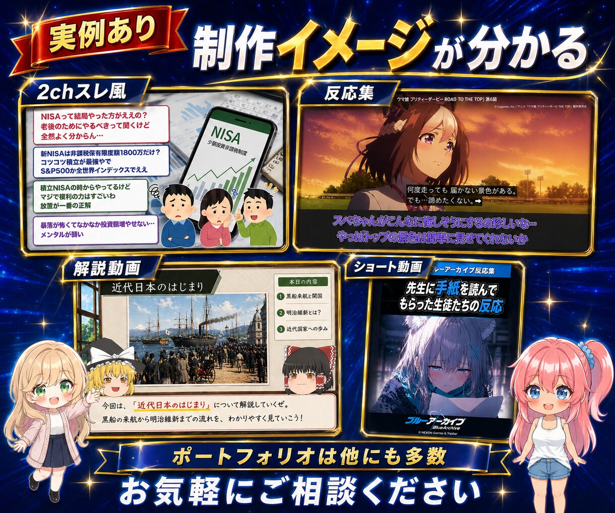 2chスレ風・反応集・解説動画を編集します 5ch対応・15分同額・丸投げOK・最短納品1時間相談可 イメージ5