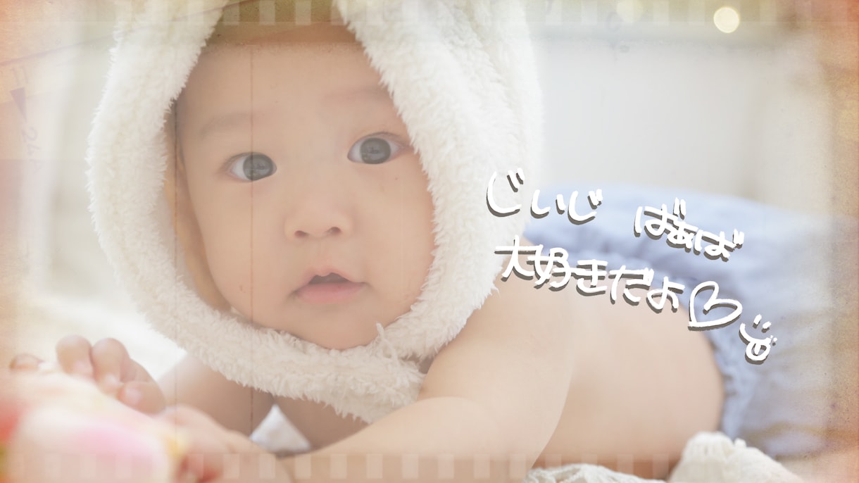 思い出に残るムービー作ります 大切な動画や写真・イラストを感動的な一本の動画に！ イメージ2