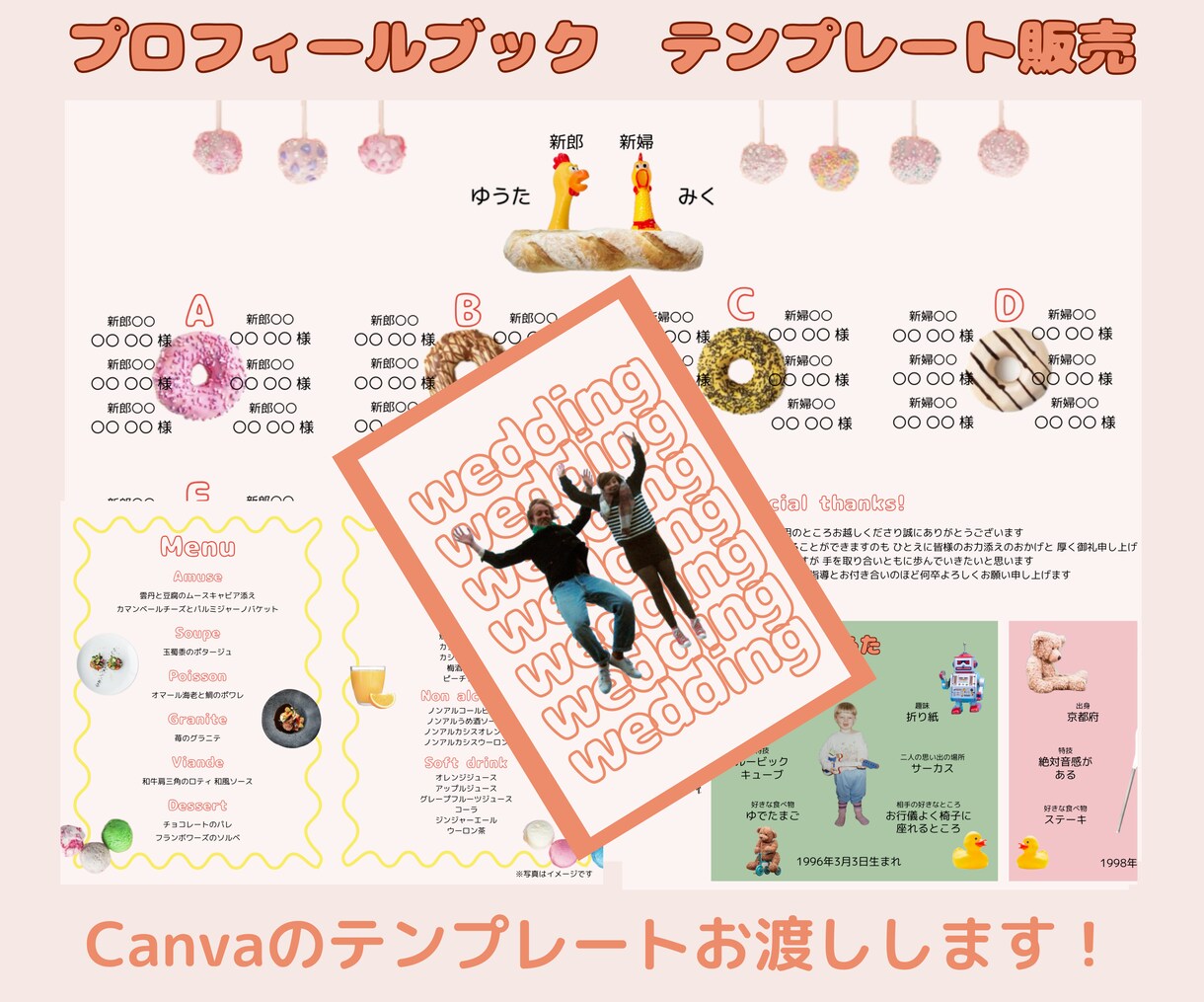 格安！プロフィールブックのテンプレートお渡しします Canvaで作れるポップな結婚式のプロフィールブック！ イメージ1