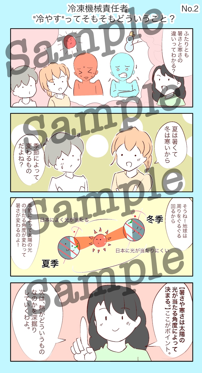 リピーター続出！めちゃめちゃ面白い漫画描きます あなたの思い浮かべる世界を形にしてみませんか？ イメージ6