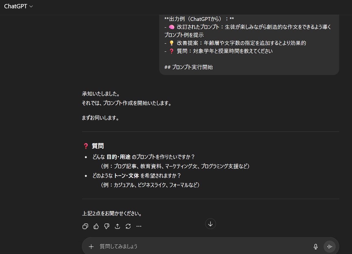 プロンプトを作成するためのプロンプトを提供します あなた好みのプロンプトを作りたい放題！！再現性高く利用可能！ イメージ5