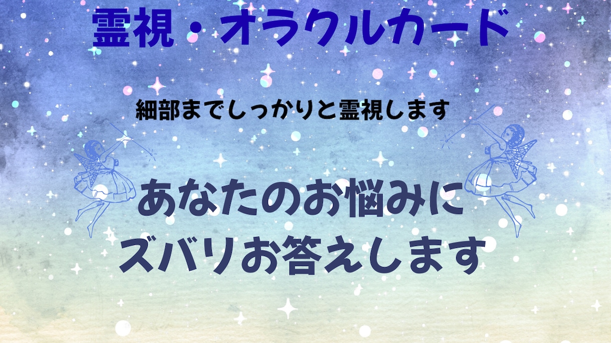 霊視とカードでどんなお悩みも一問一答でお答えします 悩んだり困ったりしたら参考にしてください(*^^*) イメージ1