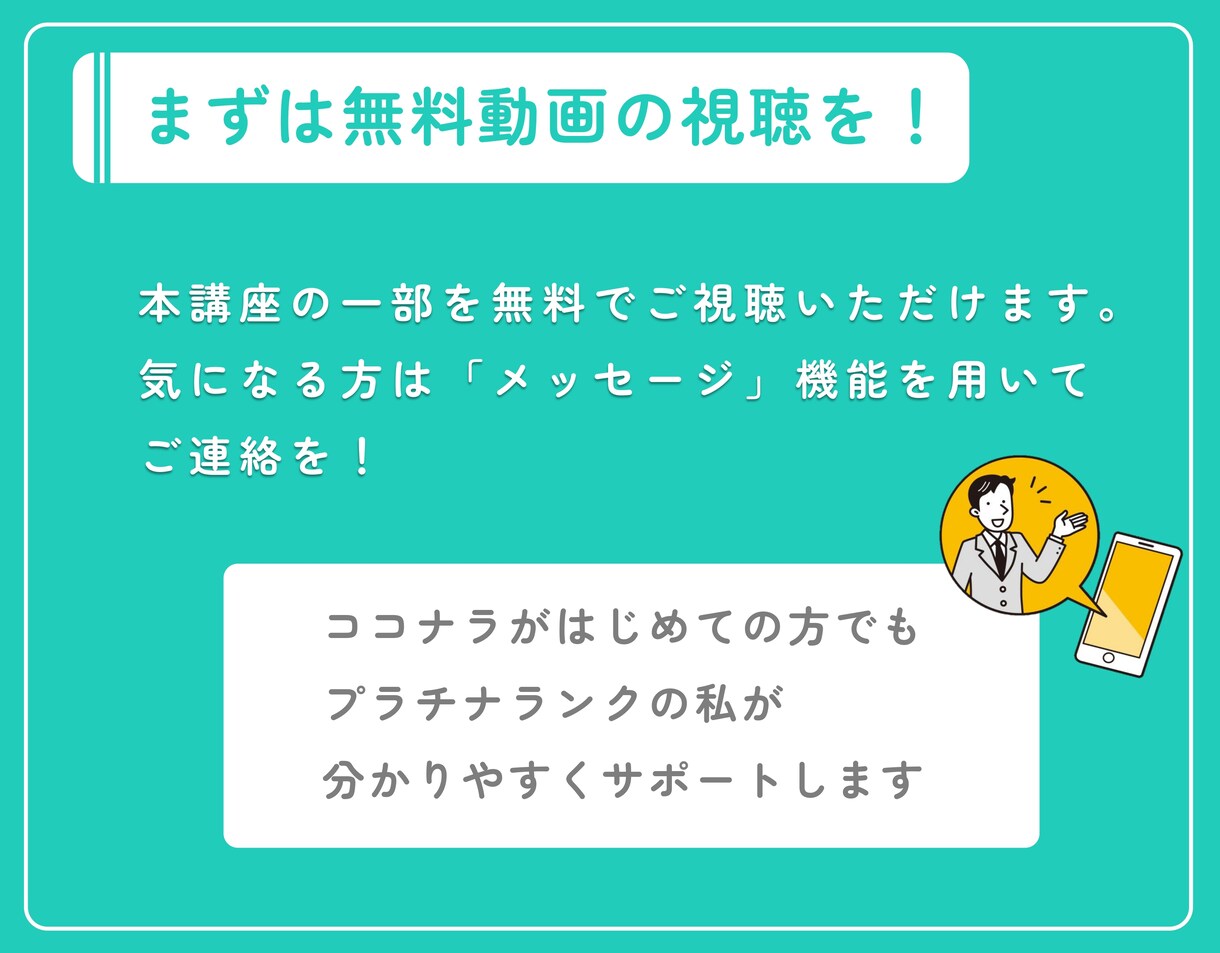 丁寧に長文読解するための5つの論理ルールを教えます ワンランク上の長文読解を目指す方向けの買い切り型の動画講座 イメージ8