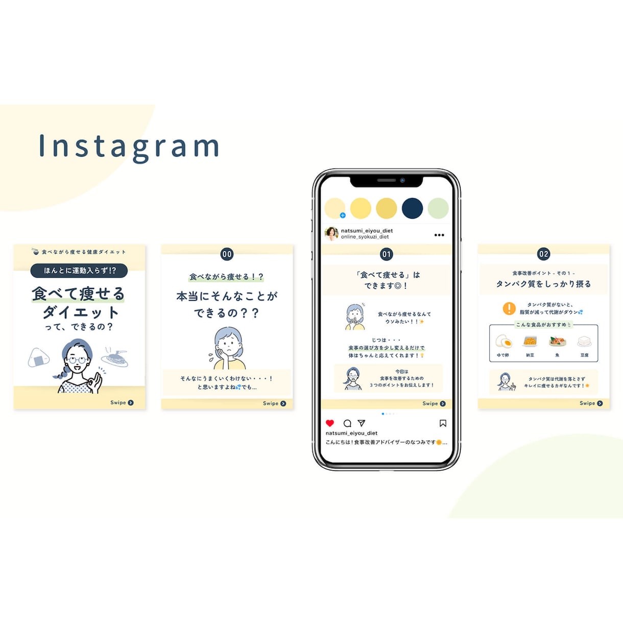 個人向け！Instagramの運用代行しますます プロSNSマーケターが運用！成果につなげる運用を。 イメージ3
