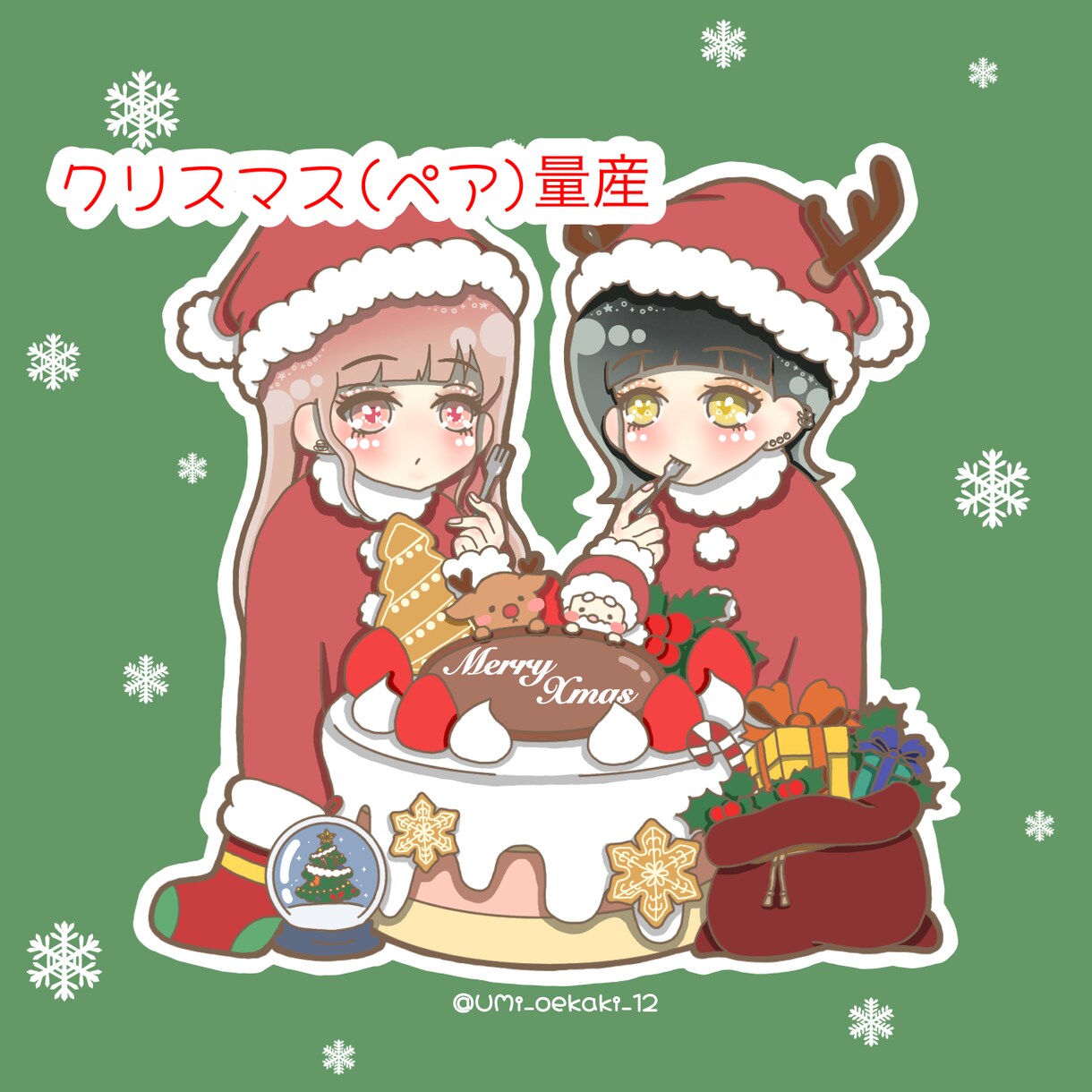 クリスマス(ペア)量産お描きします 量産とは思えない盛りだくさんなイラスト！ イメージ1