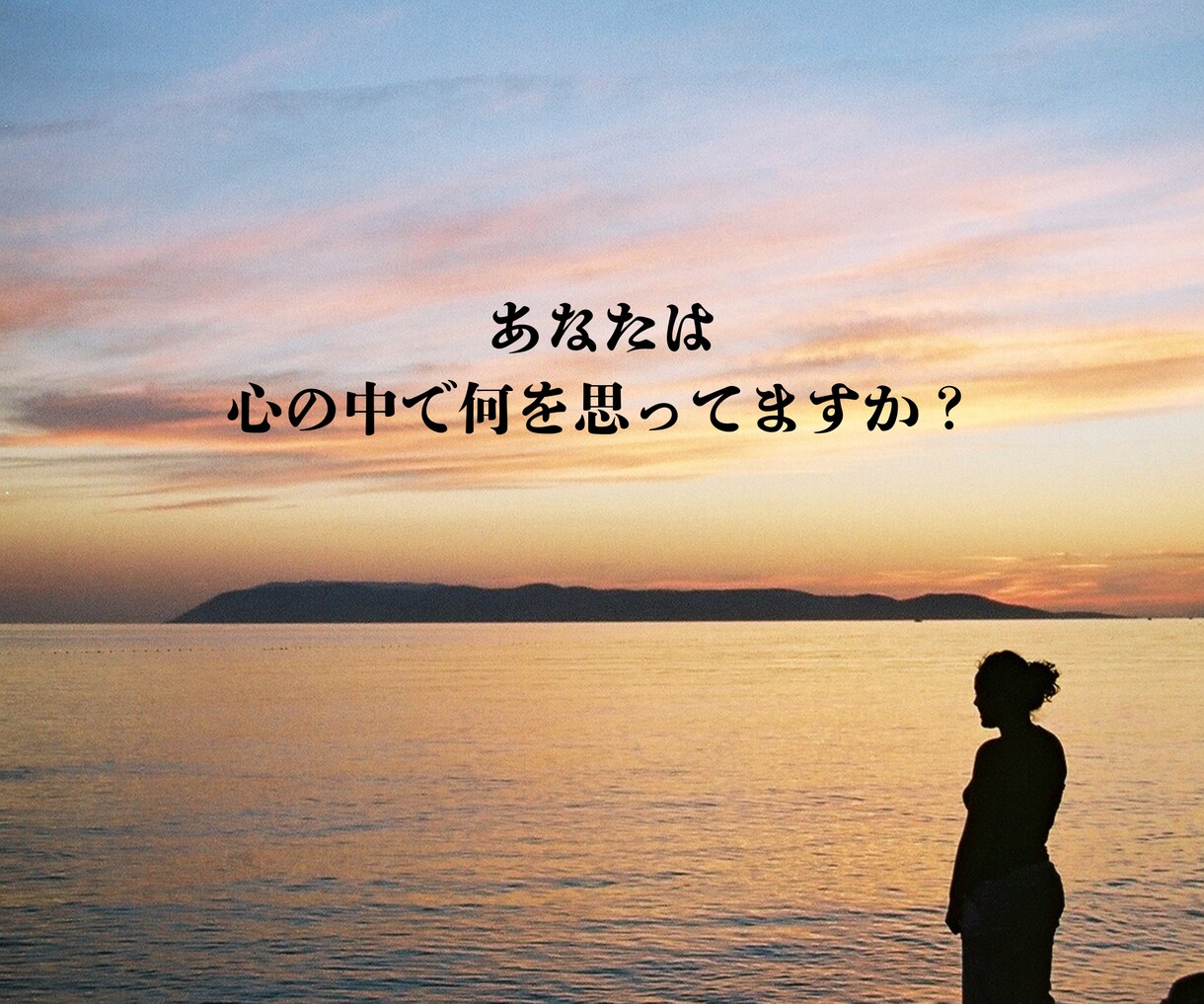 アラフィフ女がHSPさんの心の苦しみに寄り添います 傷つきやすい・繊細・自己肯定感が低いなどでお悩みの人向け イメージ6