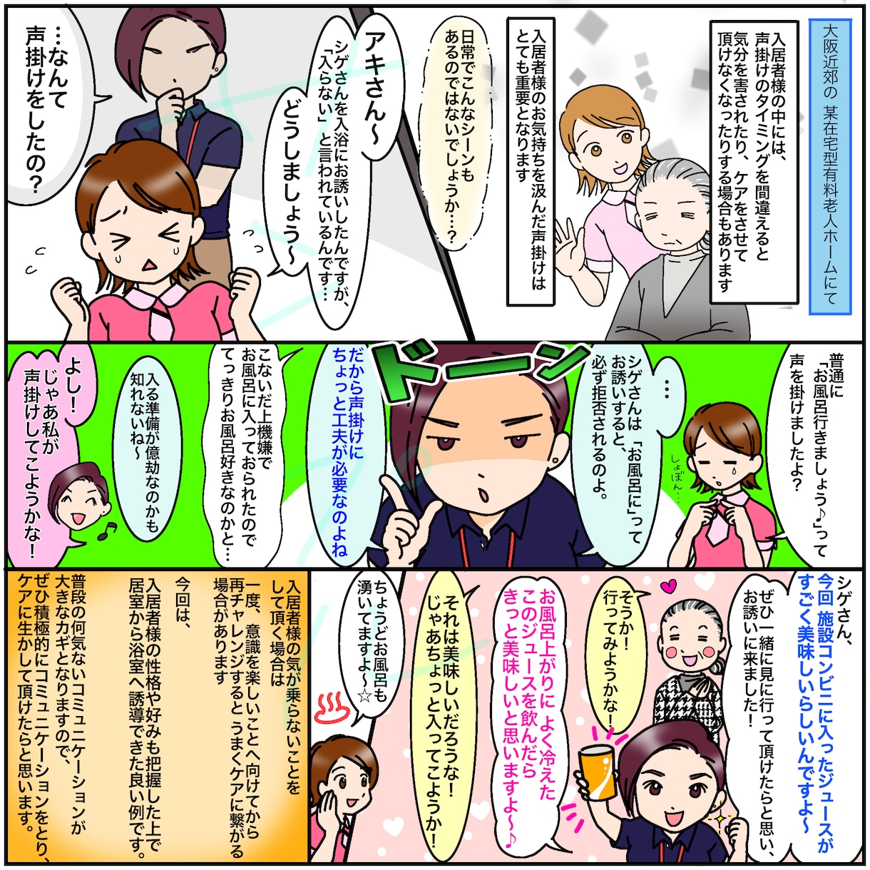 漫画制作致します 個人・企業様向けのオリジナルの漫画描きます♪ イメージ10