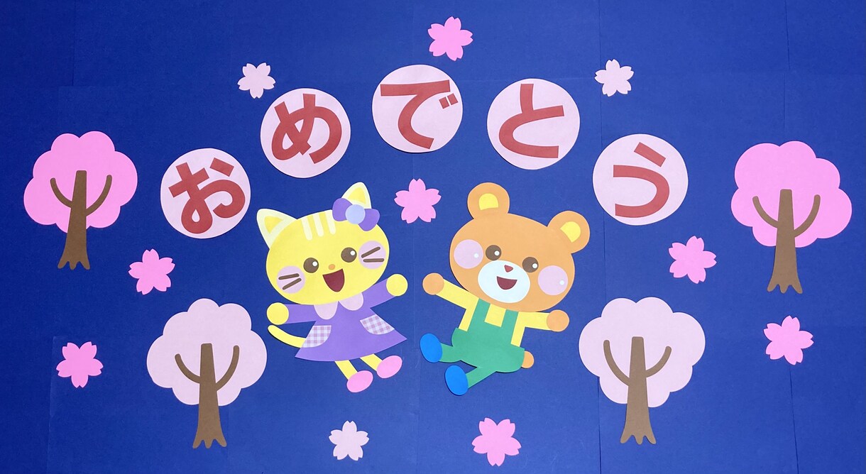 壁面作成代行します 販売実績1000件以上！現役保育士が作成します。 イメージ9