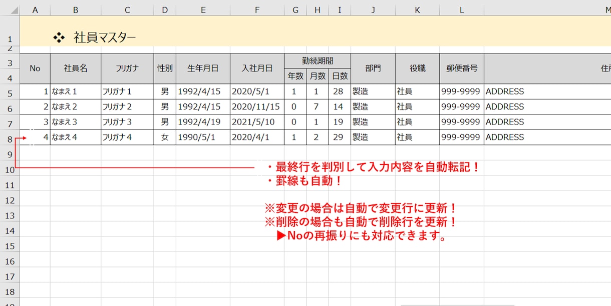 Excel表に入力フォームを作成します ★現役SE★日常作業の短縮化！ イメージ2
