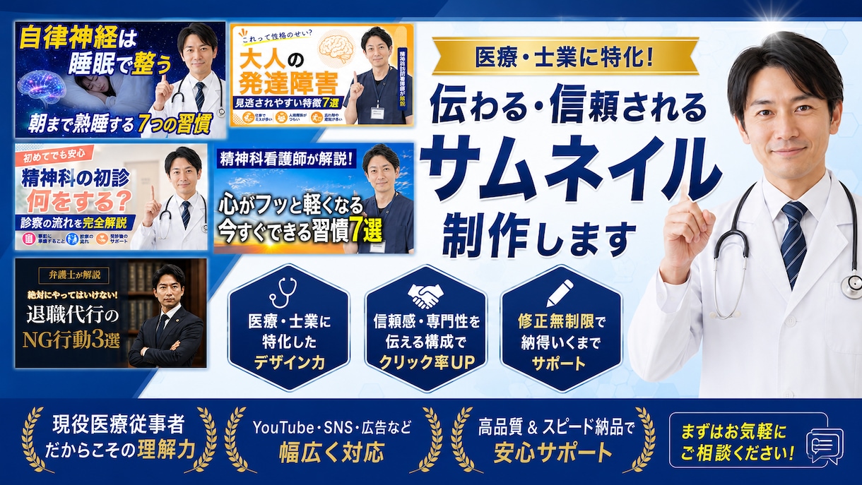 先着5名様限定　安心と信頼のサムネイルを作ります 「寄り添うデザイン」でクリック率と信頼を両立します。 イメージ1