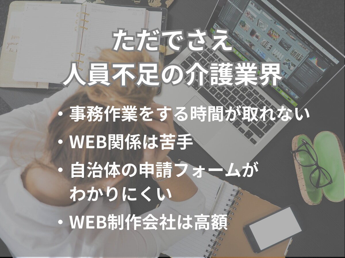 医療・介護特化型！しっかり伝わるHPを制作します 医療・介護分野に強い！専門知識を持ったデザイナーが担当します イメージ3