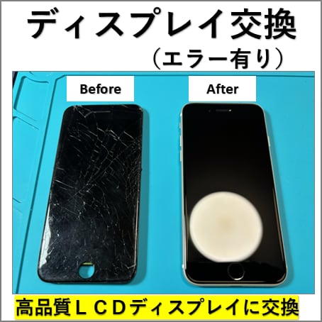 iPhone SE 第3世代 を修理します 「エラー無しバッテリー交換」対応で、純正に近い仕上がりを実現 イメージ5