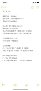 あなたに最適なPFCバランスを提案します 最適なPFCバランスを把握し、ダイエットを成功させましょう！ イメージ1