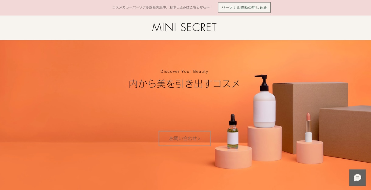 丸投げOK！デザインであなたの想いを表現します 「HP必要だけど何すれば良いの？」そんなあなたの悩みを解消！ イメージ3