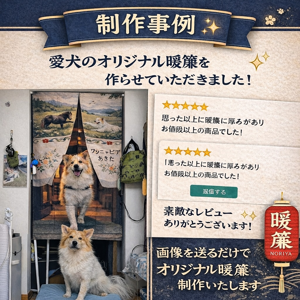 あなただけのオリジナルのれん作ります 世界に一つ必ず満足いくのれんを作ってみませんか？ イメージ2