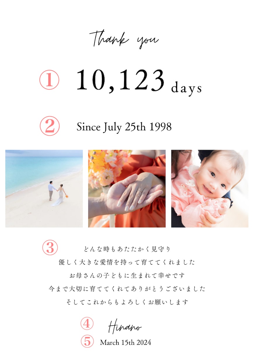 両親贈呈用の子育て感謝状お作りします 結婚式でご両親への感謝を伝えませんか？ イメージ2